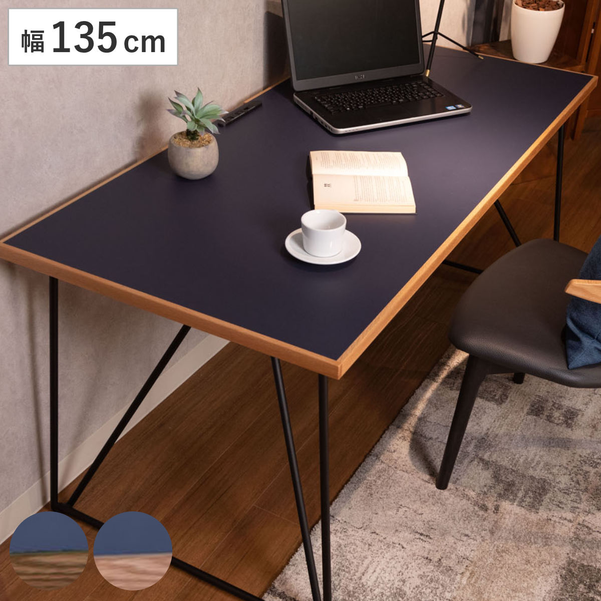 ワークデスク 幅135cm メラミン天板 グレイス デスク シンプル 机 パソコンデスク USBポート コンセント付き 広め 天板 スタイリッシュ 異素材 リビング 開梱設置