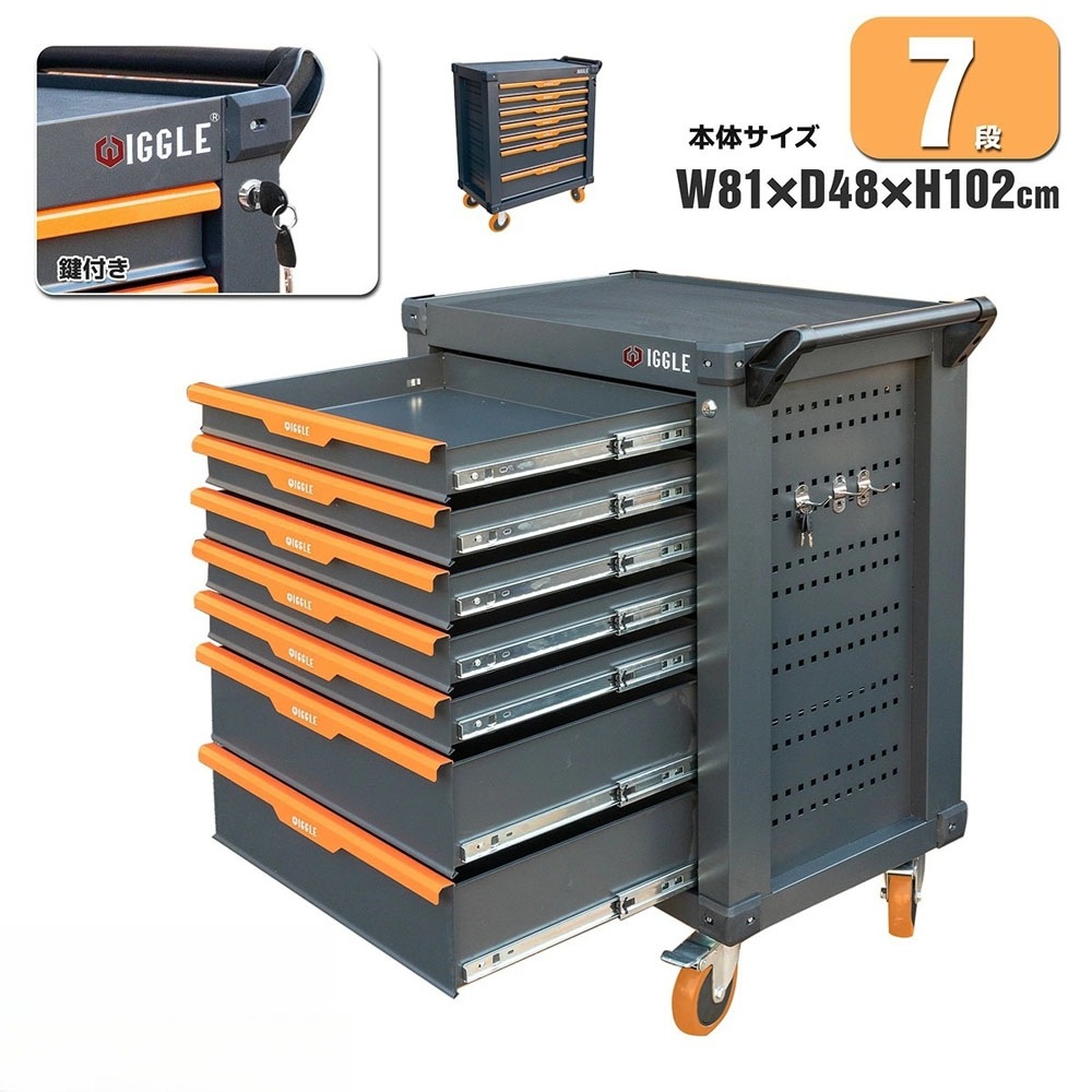 ツールカート 7段キャビネットタイプ 工具箱 ツールボックス 工具入れ 工具セット ツールチェスト ツールキャビネットツールボックス 工具ボックス 57kg【レビュー記載でフック2個プレゼント】 X0