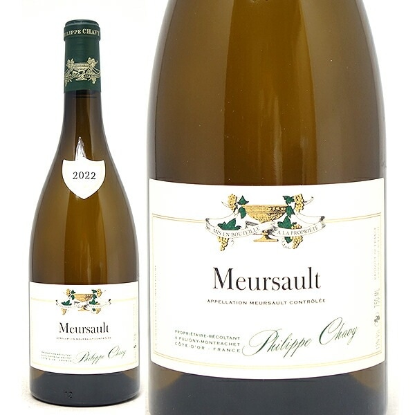 2022 ムルソー ブラン 750ml ドメーヌ フィリップ シャヴィー フランス 白ワイン コク辛口 ワイン ^B0PVMS22^