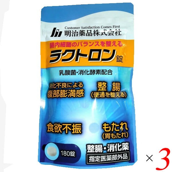 ラクトロン 180錠 3個セット 指定医薬部外品