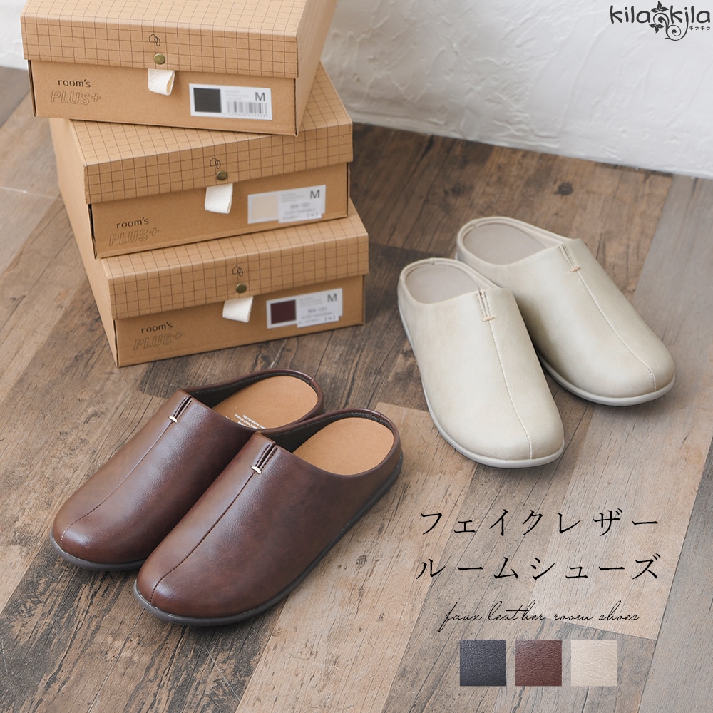 ルームシューズ レディース メンズ フェイクレザー レザー調 おしゃれ スリッパ 滑りにくい 耐久性 通気性 サンダル 疲れにくい 履きやすい 歩きやすい 室内 ユニセックス 女性用 男性用 来客用 4,910円