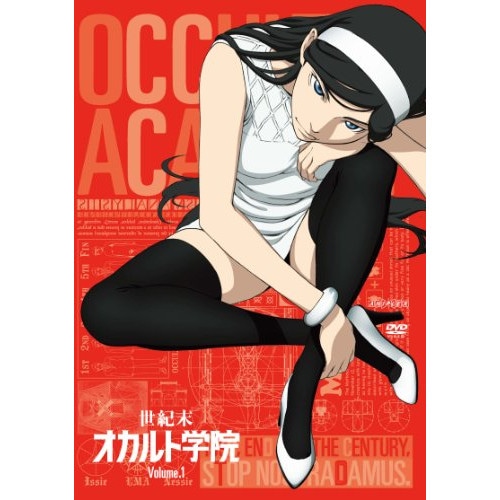 世紀末オカルト学院 Volume.1 (DVD) ANSB-9211