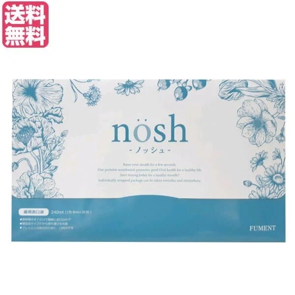 ノッシュ nosh 薬用マウスウォッシュ 8ml30包入り 医薬部外品