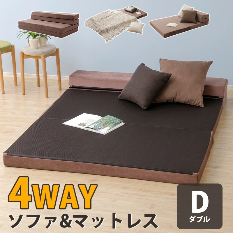 マットレス ダブル 三つ折り 高反発 折りたたみ 硬め コンパクト 腰痛 折りたたみマットレス 高反発マットレス ソファーベッド