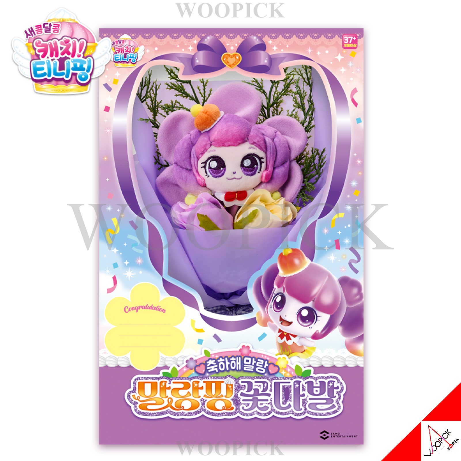 キャッチ！ティーニーピン/シーズン4/甘酸っぱい/ゼリーピング/花束/ブーケ/人形/キャッチティーニーピン/ふわふわの花束/贈り物/韓国人形/韓国公式正品/2023 5,181円