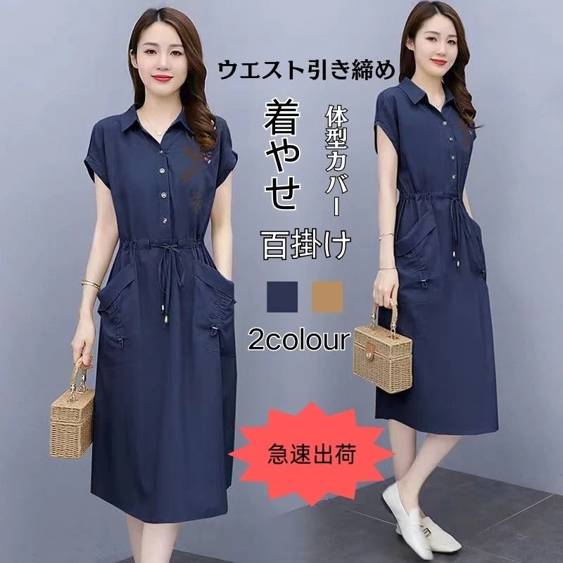 韓国 Tシャツ ワンピース 着やせ 可愛い 気質 お腹を隠す 無地 ワンピース 夏 レディースファッション ドレス ウエスト引き締め ポケット 百掛け 体型カバー 膝を超える 大きいサイズ 通勤 事務