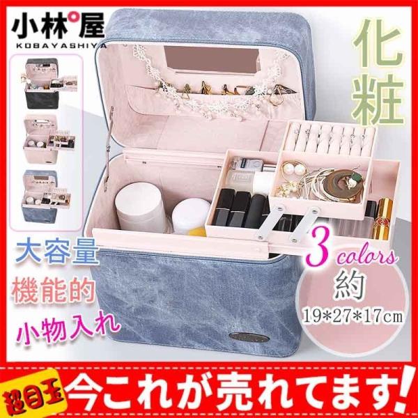 【限定特典】メイクボックス コスメボックス メイクポーチ ケース ボックス 工具箱 コスメ 化粧 大容量 機能的 持ち運び可 ネイル プロ 小物入れ 収納 美容