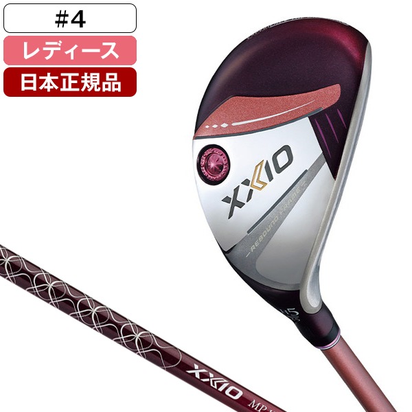 【日本正規品】 XXIO13 LADIES(レディス) ボルドー ハイブリッド 2024年モデル ゼクシオ MP1300L カーボンシャフト 4 A