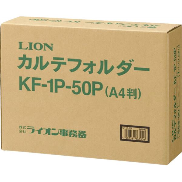 カルテフォルダー 片面ポケット KF-1P-50P