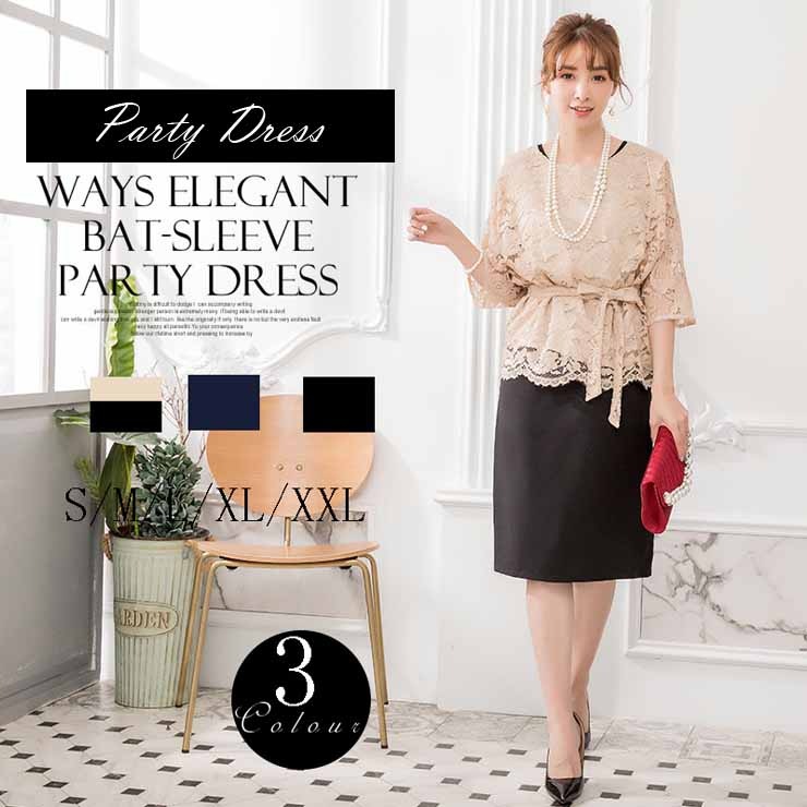 ドレス×パンツ×トップス３セット パーティードレス 結婚式 フォーマル ワンピース フォーマル 卒業式 入学式 二次会 披露宴 発表会 大人 20代 30代 40代