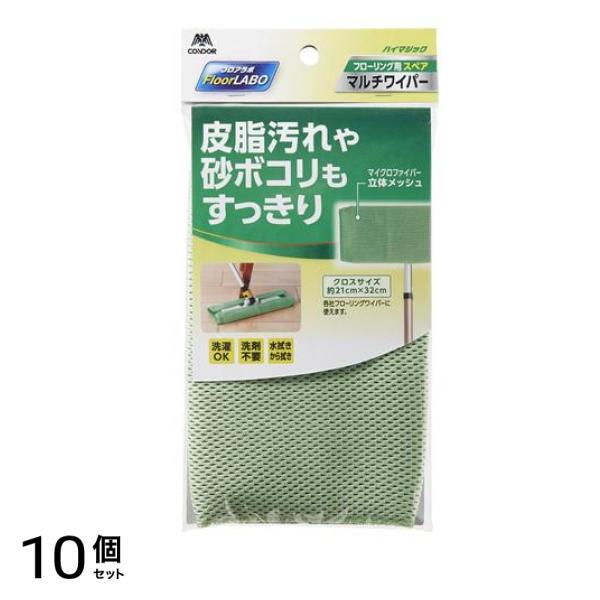 フロアラボ ハイマジックマルチワイパー300 スペア 1枚入 10個セット