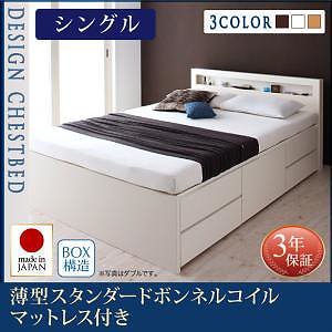 棚・コンセント付きチェストベッド Lagest ラジェスト 薄型プレミアムポケットコイルマット付 シングル ホワイト 棚・コンセント付き チェストベッド 〔Lagest〕ラジェスト 〔薄型