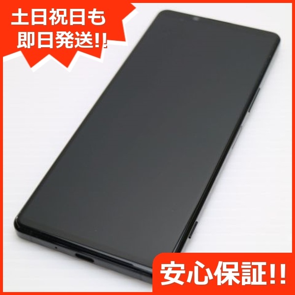 美品 SO-51A Xperia 1 II ブラック 白ロム 100