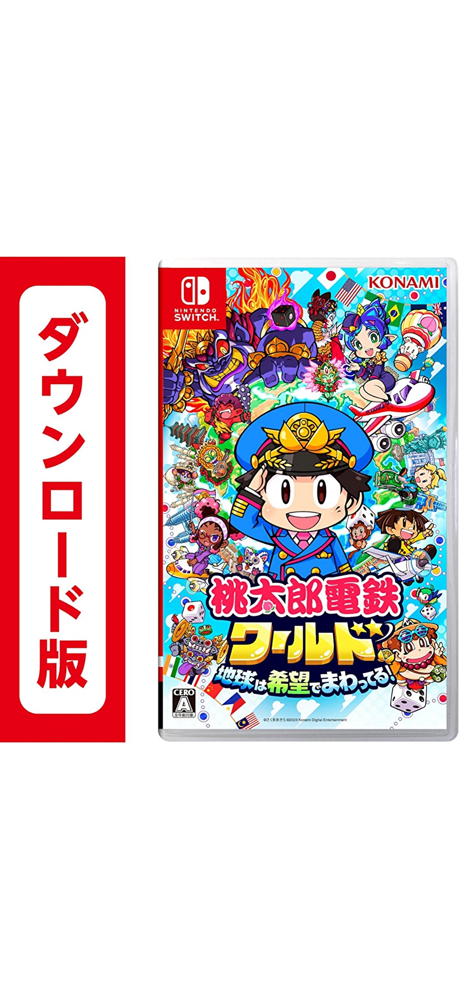 コード配信　Switch 桃太郎電鉄ワールド ~地球は希望でまわってる！　オンラインコード版クーポン　ポイント購入可