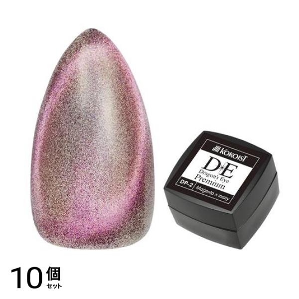 KOKOIST(ココイスト) ドラゴンズアイプレミアム DP-2 マゼンタ×メニー 2.5g 10個セット