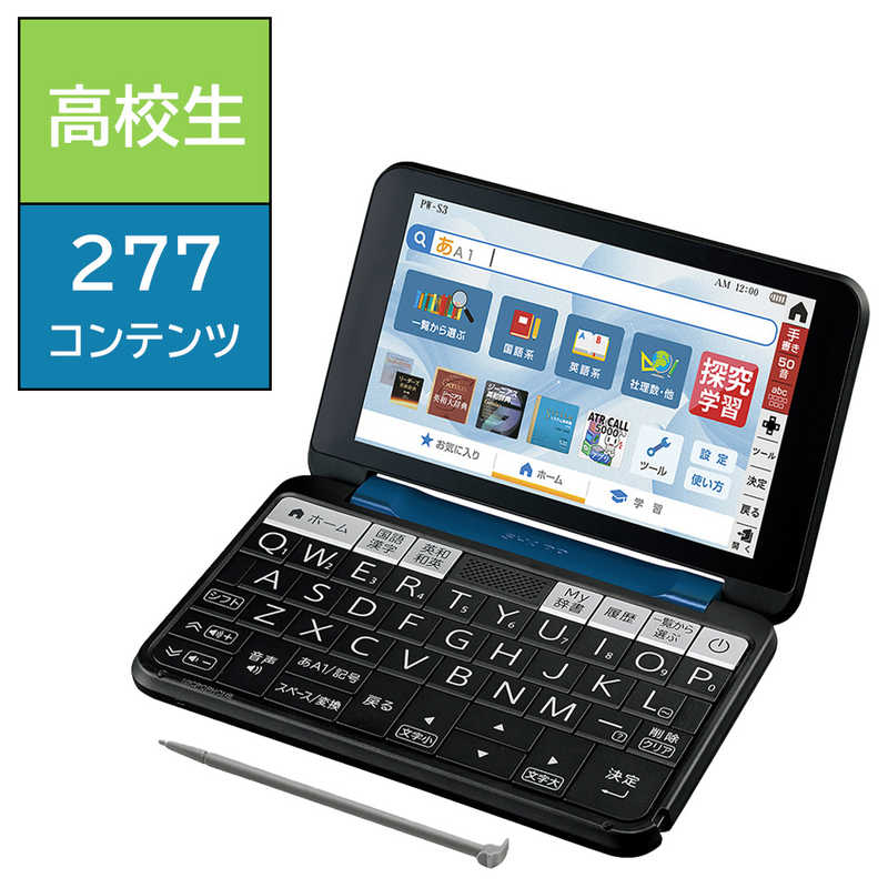 シャープ　SHARP　電子辞書Brain(ブレーン)高校生向け 英語強化モデル Brain ネイビー系　PW-S3-K 32,175円