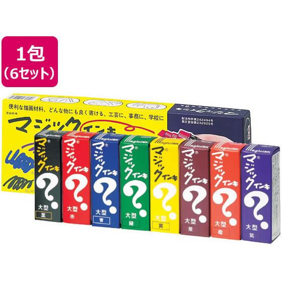 マジックインキ 大型 8色セット 6セット 寺西化学工業 ML-8