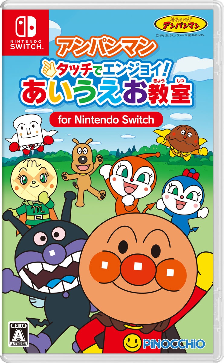アガツマ 【Switch】アンパンマン タッチでエンジョイ！　 あいうえお教室 for Nintendo Switch HAC-P-BHW8A NSW アンパンマン タッチデエンジョイ アイウエオキ