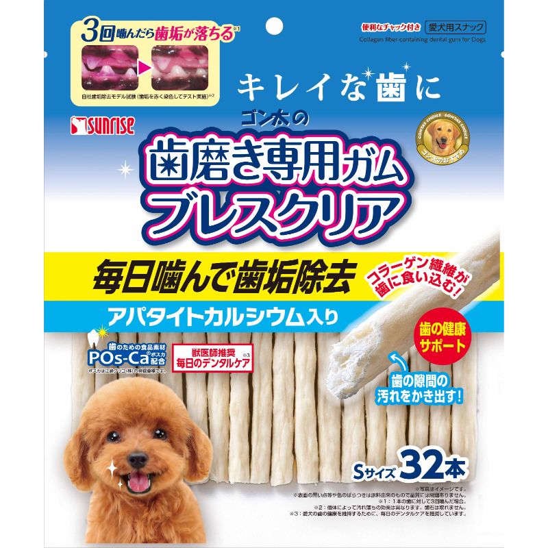 （まとめ買い）ゴン太の歯磨き専用ガム ブレスクリア アパタイトカルシウム入り S32本 犬用おやつ [x12]