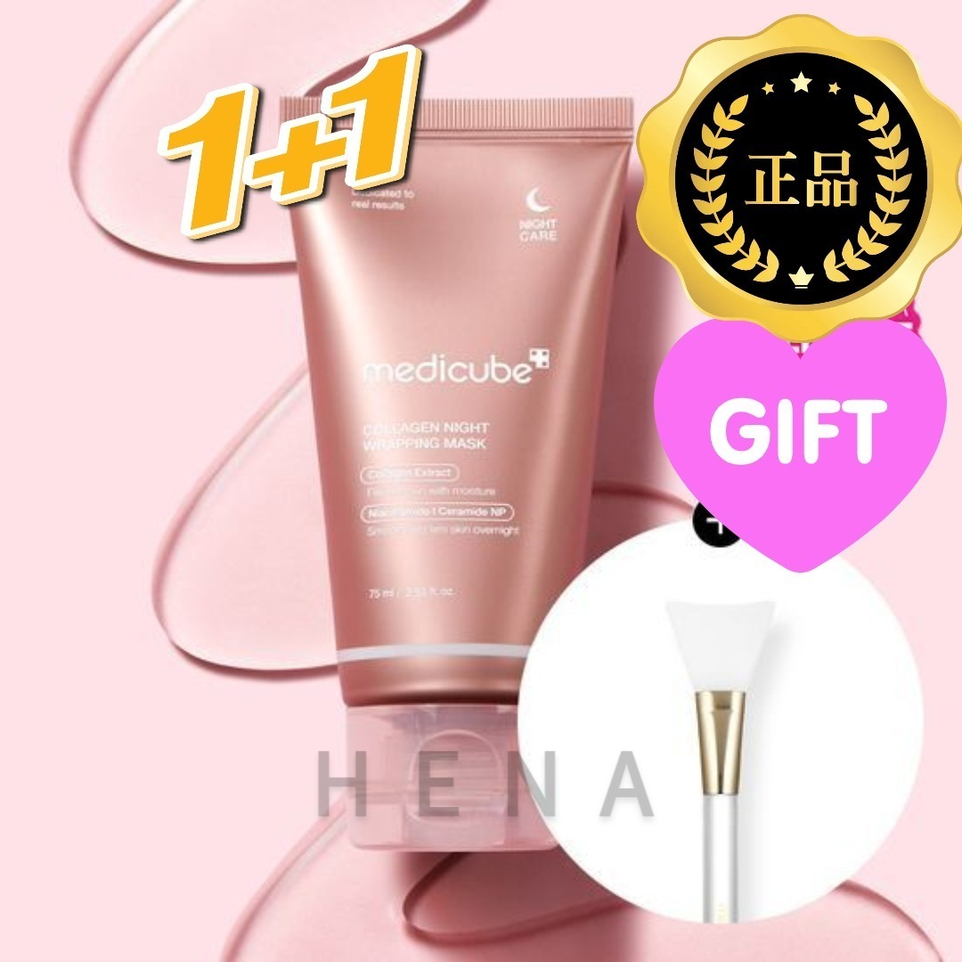 【アイドル水光肌】コラーゲン ラッピングマスク 75ml(ブラシ付き企画セット)(1+1)