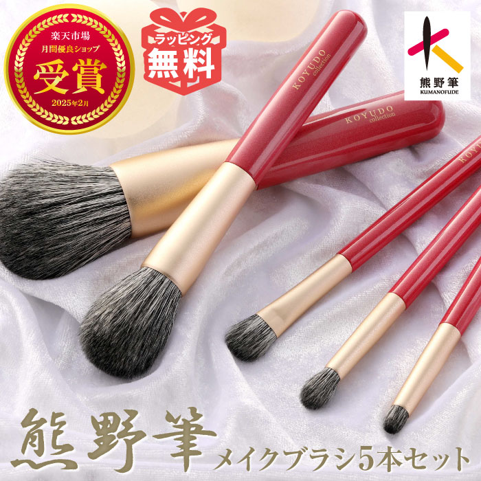 クリスマスコフレ クリスマス 熊野筆 story メイクブラシセット 山羊毛 化粧筆 チークブラシ アイシャドウ 化粧ブラシ コスメ ホワイトデー