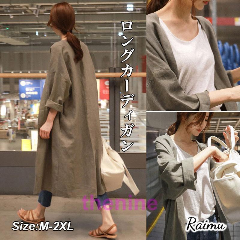 安い商品 今日だけ ロングカーディガン レディース 長袖 薄手 ボレロアウター 春夏秋 冷房対策 カジュアル 羽織り コットンリネン ゆったり ギフトポイント