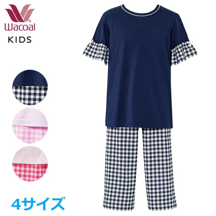 ワコール Wacoal キッズ パジャマ (4サイズ) 綿100％ 女の子 女児パジャマ 半袖 長ズボン 入園準備 入学準備 CTT113 【P】