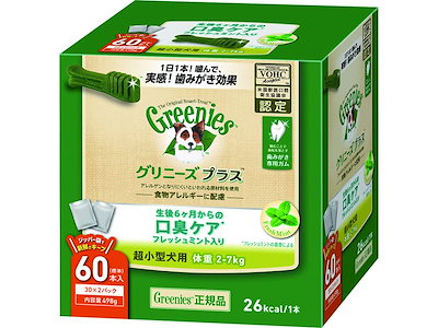 他サイト： Greenies グリニーズ プラス 口臭ケア 超小型犬用 2-7kg 60本(30本x2袋) 犬用歯みがきガム【総合栄養食】【歯石化する前に】【手に持ってあげる】の商品画像