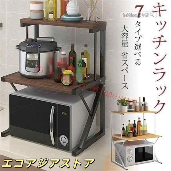 レンジ台 キッチン収納 スリム ラック 電子レンジラック ナチュラル キッチンカウンター棚 耐熱 防蝕防錆 組み立て簡単 おしゃれ