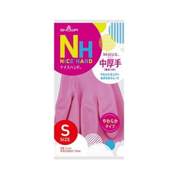（まとめ）ショーワグローブ ナイスハンドミュー中厚手 S ピンク NHMC-SP 1双[x50]
