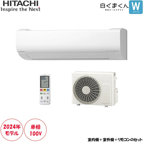 RAS-W25R-W 主に8畳用[凍結洗浄 除菌ヒートプラス]・[ファンお掃除ロボ]・[カビバスター]搭載充実機能のスリムモデル