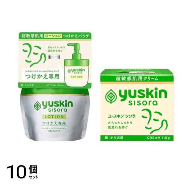 ユースキン シソラ ローション つけかえパウチ 170mL &クリーム 顔・からだ用 ボトル 110g 10個セット