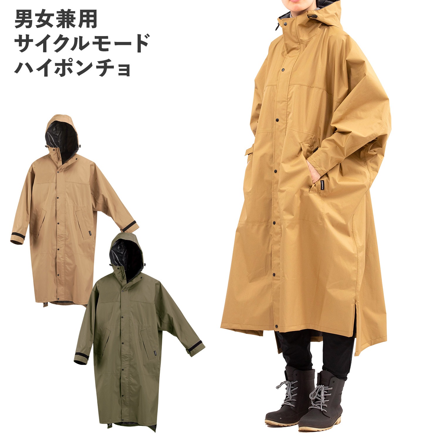 レインポンチョ 自転車 レインウェア カッパ アウター メンズ レディース リュック対応 防水 カジメイク 7441レインコート
