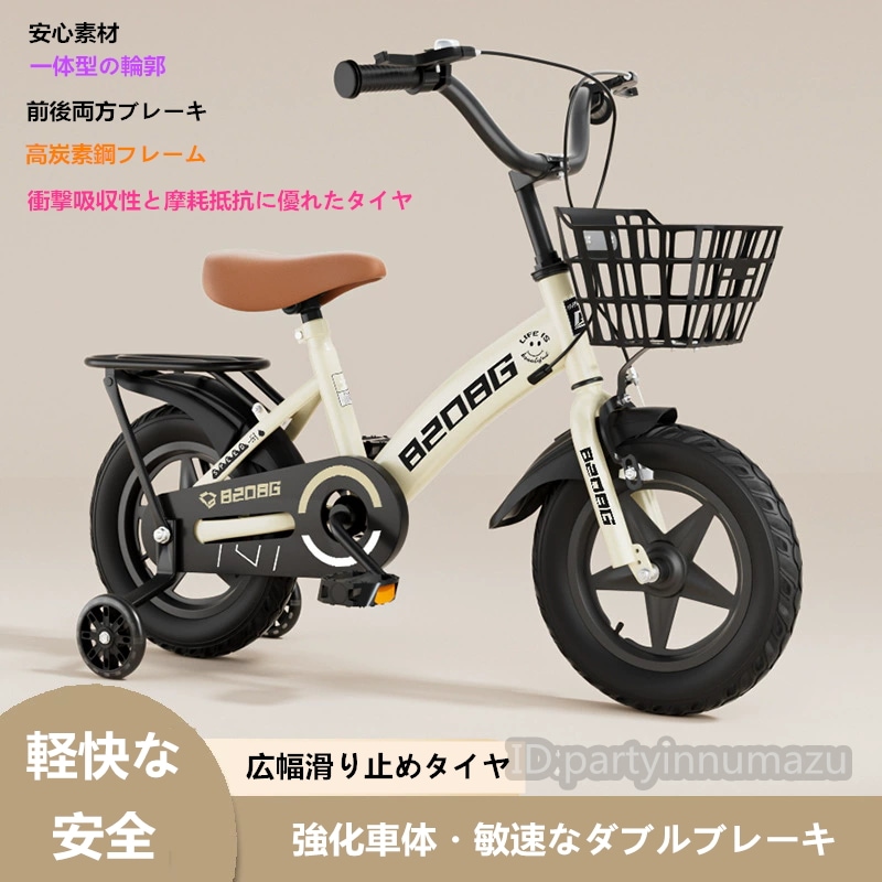 子供自転車 2-11 歳 児童用自転車 学生・こども用 12 インチ / 14 インチ / 16 インチ / 18 インチ / 20 インチ