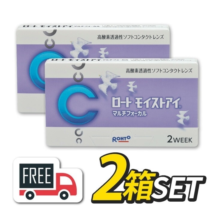 ロート モイストアイ マルチフォーカル 2箱（1箱6枚入）コンタクトレンズ 2週間 使い捨て 2ウィーク 遠近 アシスト ポスト便