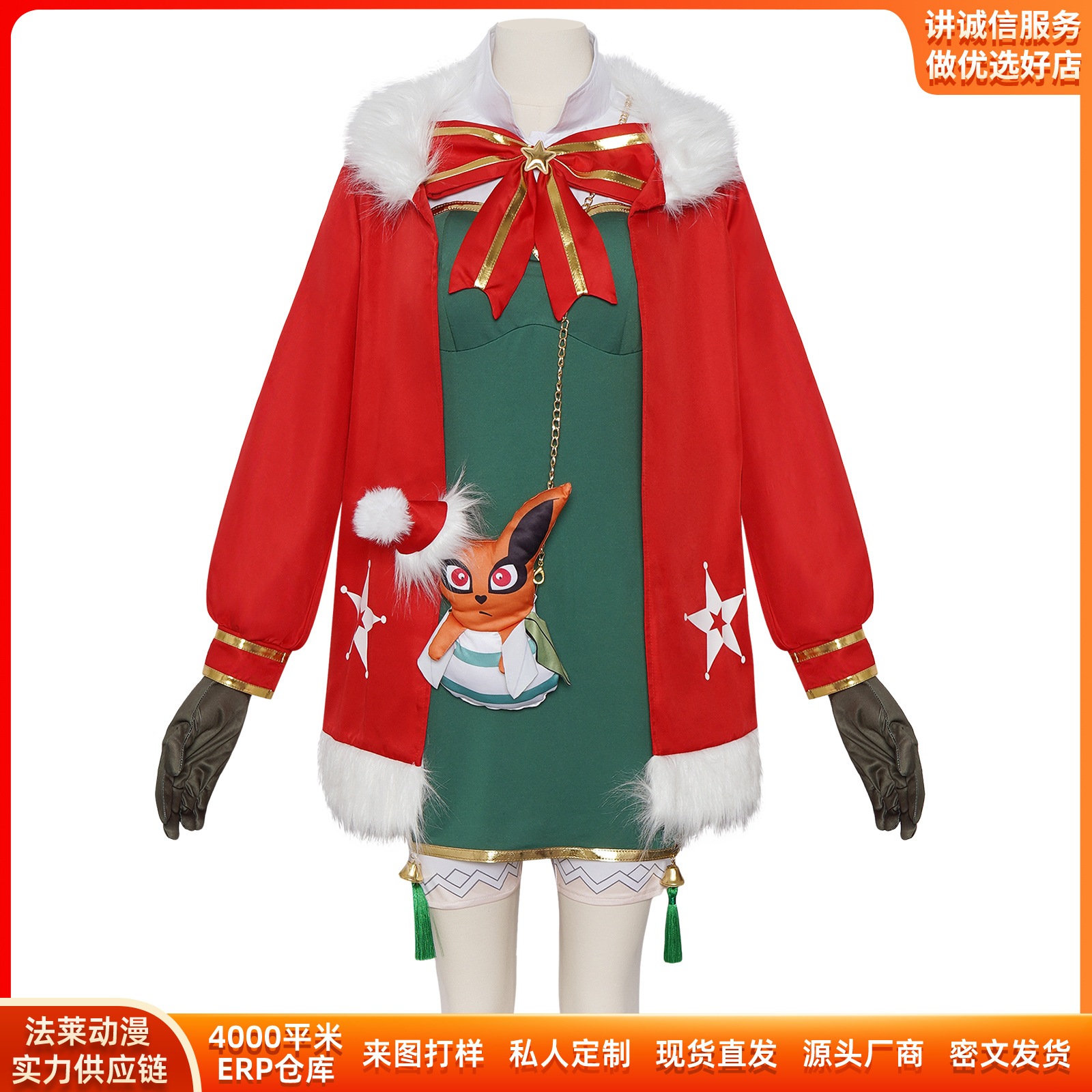 クリスマスコスプレ衣装ハロウィン冬クシナスーツ同じコスプレ舞台公演衣装