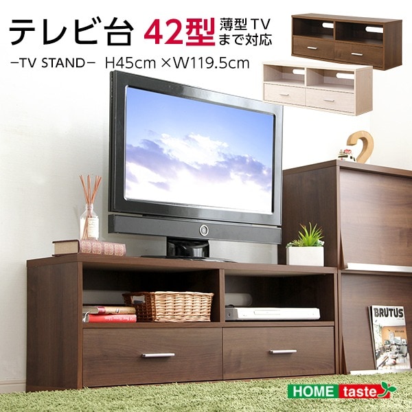 調 テレビ台/テレビボード 幅120cm コンセント穴 引き出し収納付き リビング 代引不可