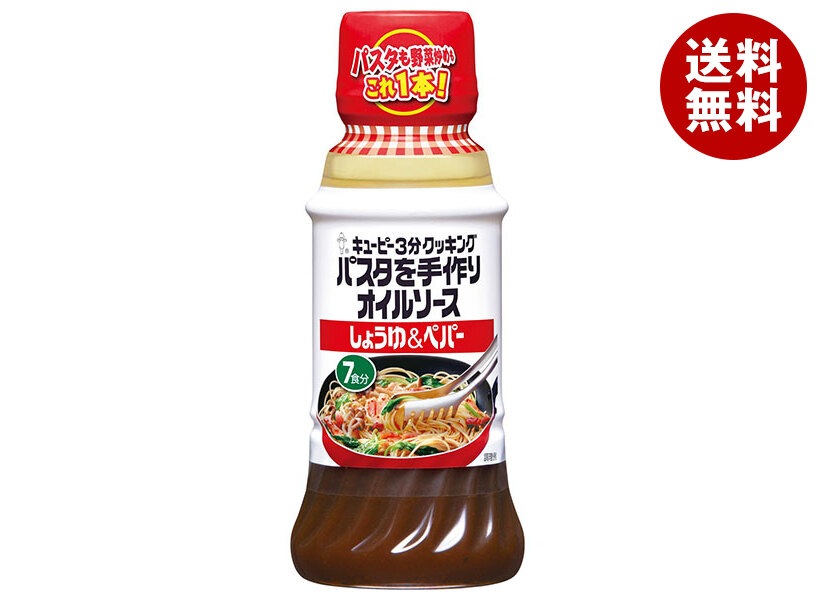 キューピー パスタを手作りオイルソース しょうゆ&ペパー 210ml＊12本入＊(2ケース)