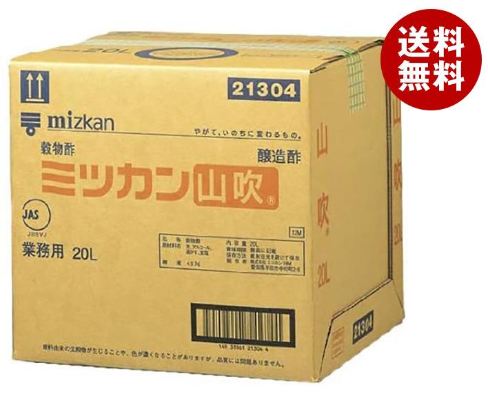 ミツカン 山吹 20L＊1個入