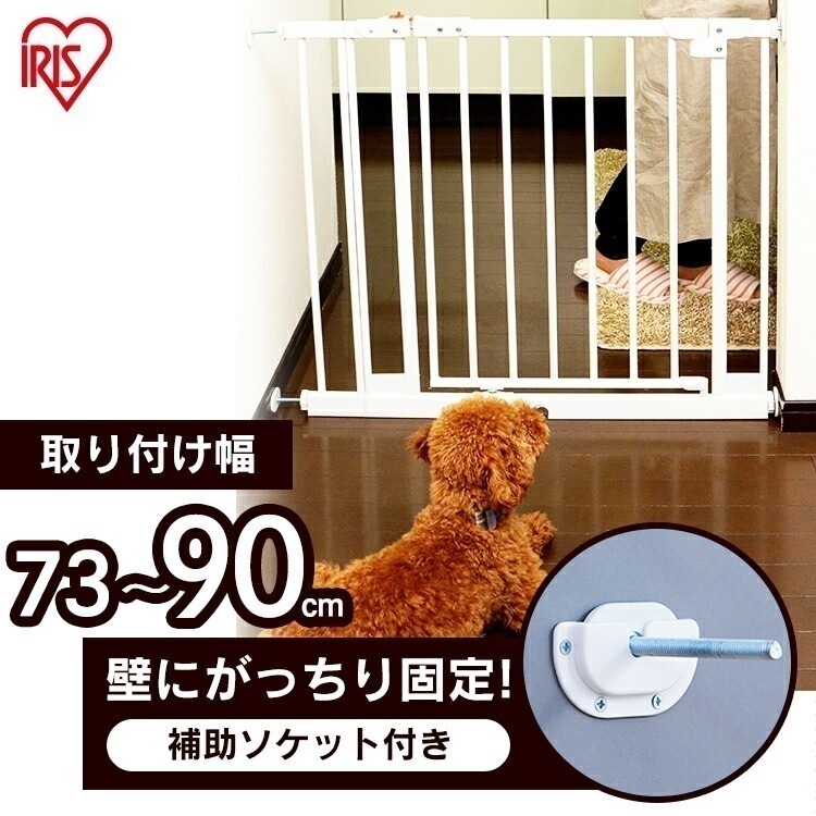 ペットゲート 突っ張り ゲート フェンス ペットゲートドア付き SPG-720A犬 小型犬 犬用 多頭飼い 脱走防止 広々 ペット用 突っ張り つっぱり 突っ張りタイプ 侵入防止 拡張パーツ付 アイリ