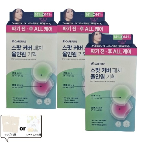 スポットパッチ2種セット（カーミング141枚 + 傷あとカバー141枚）×3個セット ニキビ前後ケア・無光沢密着パッチ