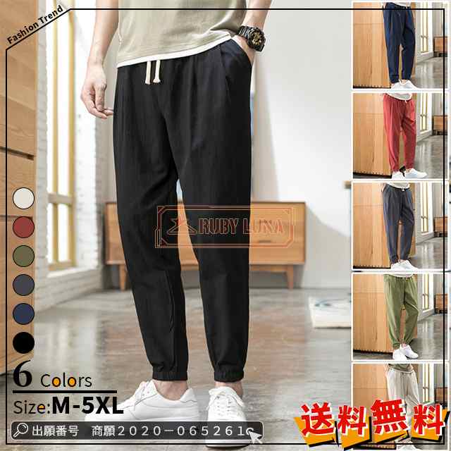 最安挑戦 春新作 新作 送料無料 メンズボトムス アンクルワイドパンツ デーパードパンツ リネンパンツ 綿麻パンツ 9分丈 カジュアル 伸縮 ストレッチ 大きいサイズ ウエストゴム 無地104
