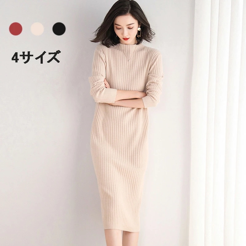 ロングニット ワンピース 厚手 レディース ニット セーター 長袖 冬 大きいサイズ 可愛い タートルネック チュニック 無地 カジュアル トップス