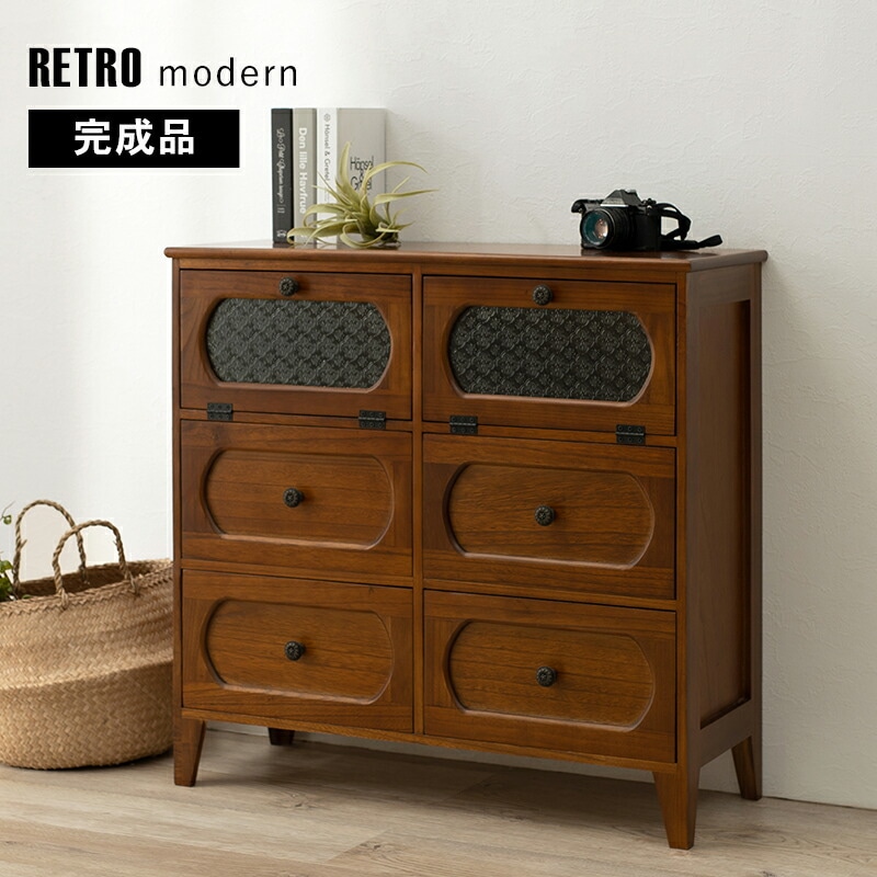 レトロモダン家具シリーズ [レトロ] チェスト3段2列 幅80x高さ78cm ブラウン