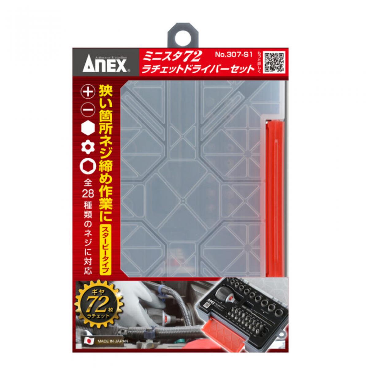 アネックス(ANEX) ミニスタ72ラチェットドライバーセット
