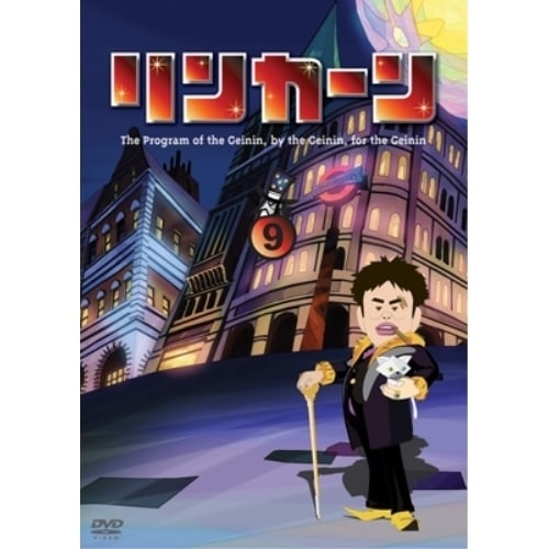 ダウンタウン/他 ／ リンカーンDVD9(初回限定盤) (DVD) YRBN-90521 5,245円
