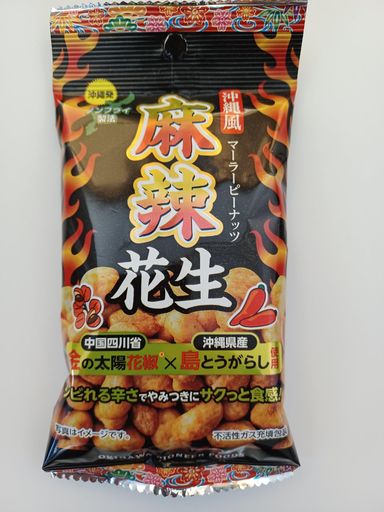 沖縄パイオニアフーズ 麻辣花生 マーラーピーナッツ 40G×12個