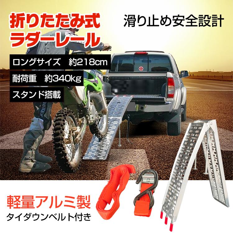 【本日限り激安】バイクラダー ブリッジ バイク スロープ 折りたたみ ラダー ラダーレール トランポ用 アルミラダー 車用 アルミ 軽トラ 二つ折り 軽量 滑り止め スタンド付き