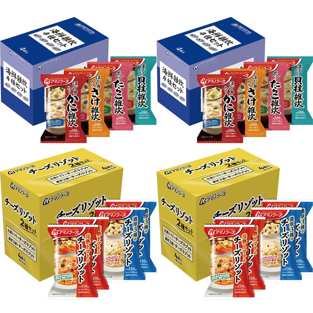 【Amazon.co.jp限定】アマノフーズ 雑炊リゾット8食セット(海鮮雑炊 4種セット×2個チーズリゾット 2種セット×2個)