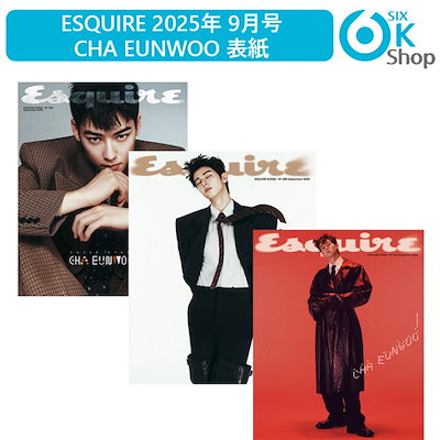 Qoo10] 3種選択 ESQUIRE 2025年 9
